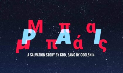 “Pai” – nova música do rapper CoolSkin já está disponível